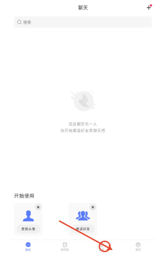 密鸽ai 截图4