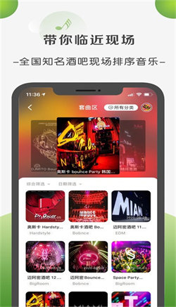 菠萝音乐纯净版 截图3