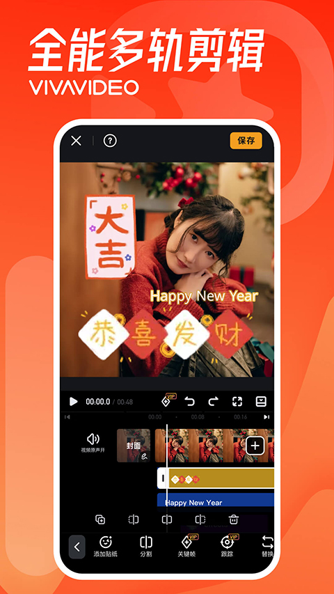 小影剪辑app 截图4