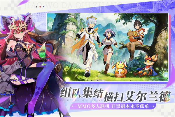 叫我大酋长电脑版 截图3