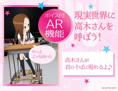 高木同学的捉弄人对决 截图3