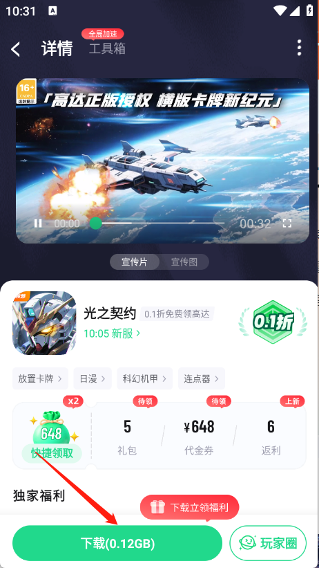 手游姬 截图2
