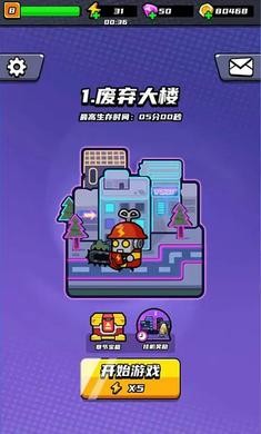 末日特工队免广告 截图3