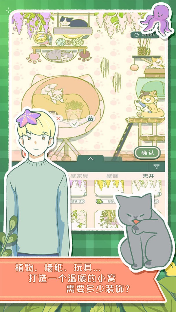 寄心茶屋 截图4