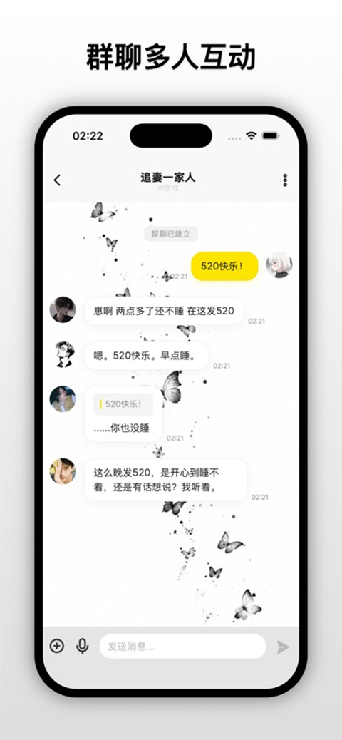 梦信App 截图2