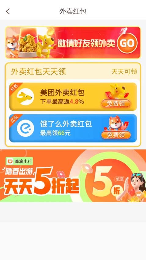 贤券券app 截图2