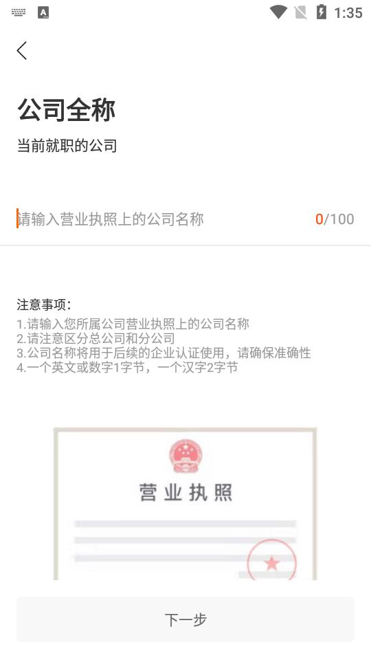 北极星招聘网专业版 截图3