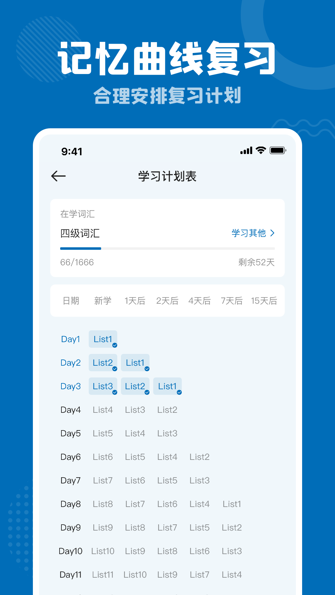 雪梨背单词 1