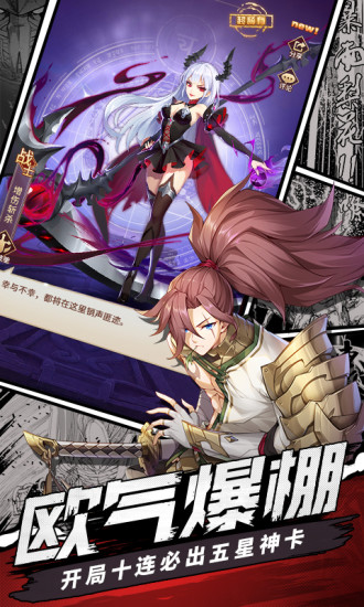 死神2免费无限钻石版 1