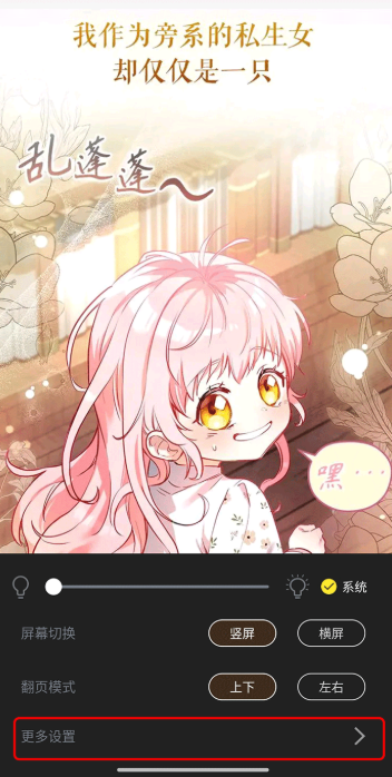 创漫客漫画2026最新版 截图7