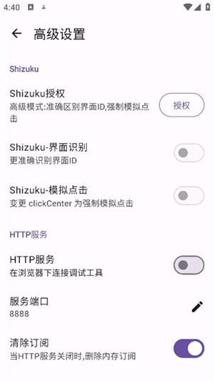 gkd跳过广告 1