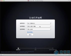 如何在Mac上下载Chrome浏览器？ 2