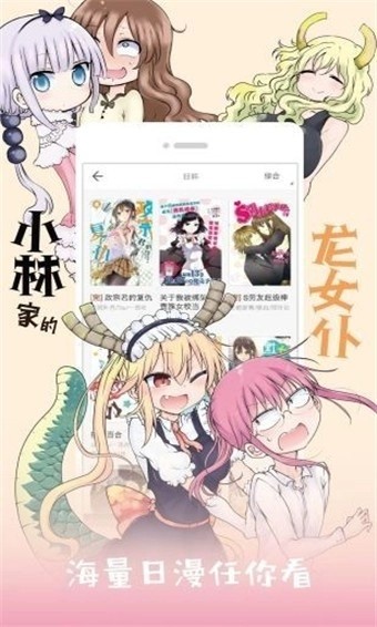 ONE漫画 截图4