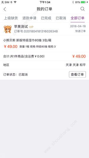 小熊贝斯最新版 截图3