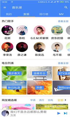 音乐湖app 截图4