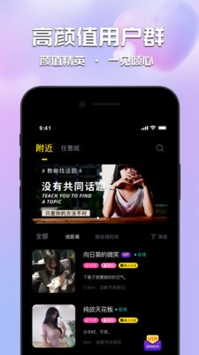 甜心佳缘 截图3