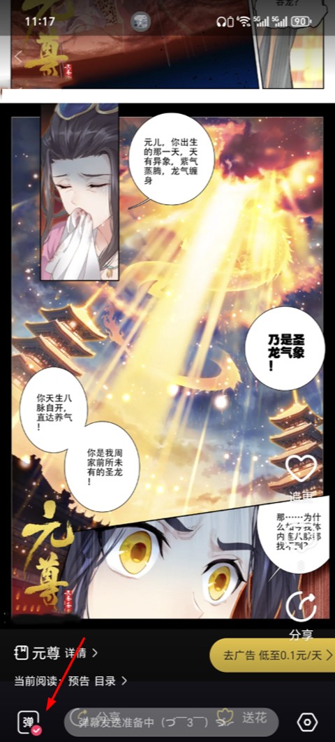 全免漫画大全最新版 截图6