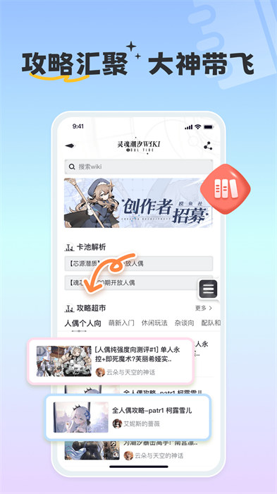 摸鱼社app 截图3