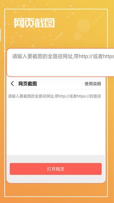 截图作图 截图2
