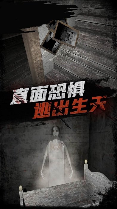 躲猫猫大挑战恐怖奶奶密室逃脱 截图3