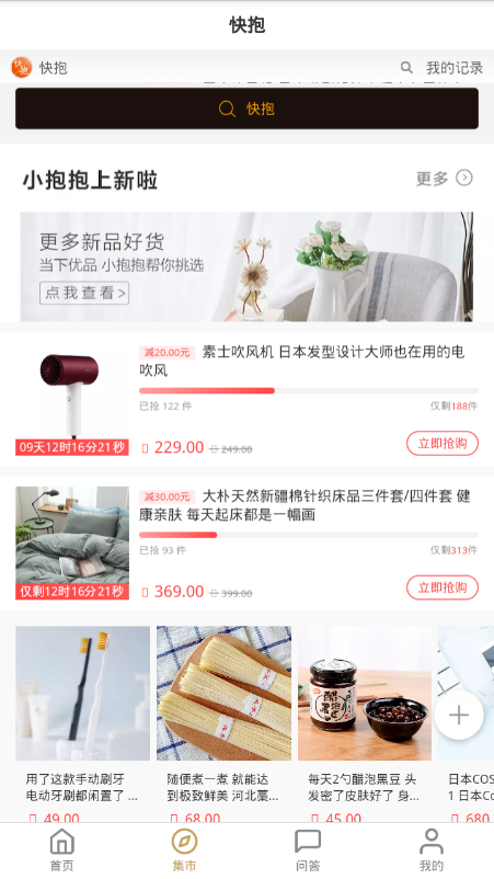 快抱 截图3