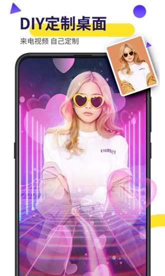 biu主题桌面 截图5