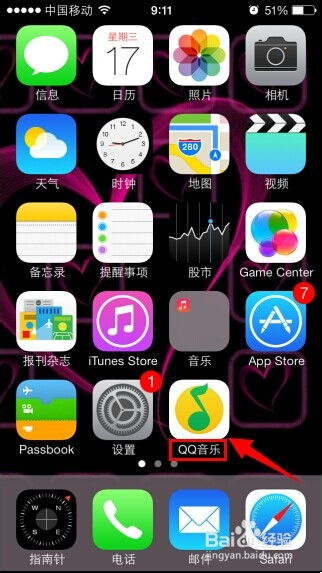 iPhone 5下载音乐的步骤指南 1