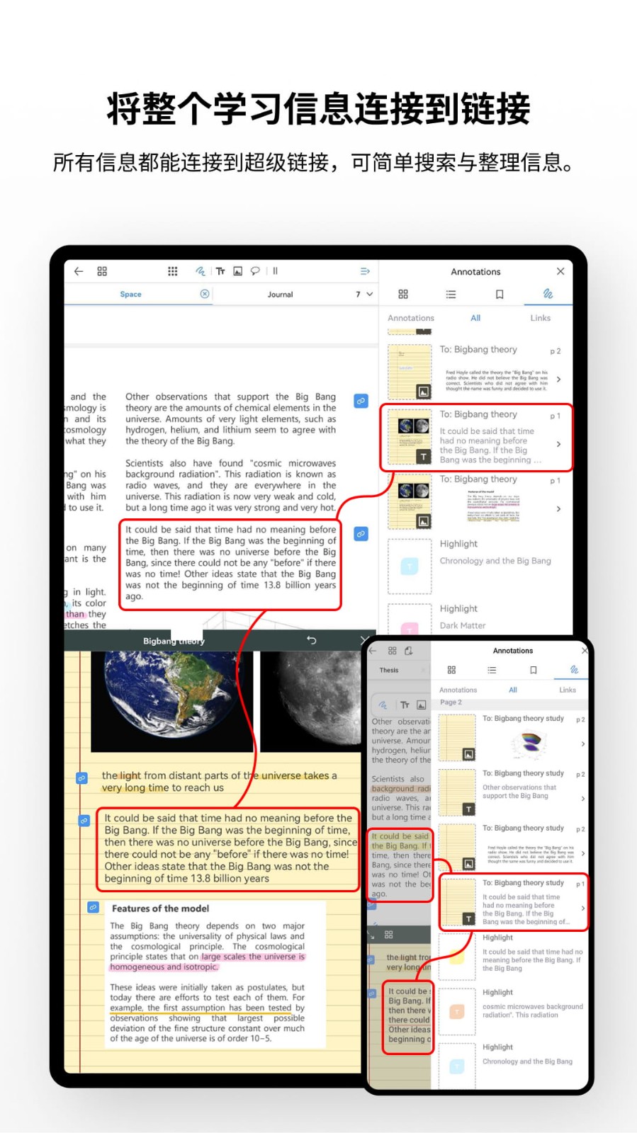 Flexcil笔记和PDF 截图3