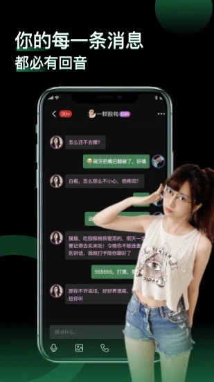 小回音 截图2