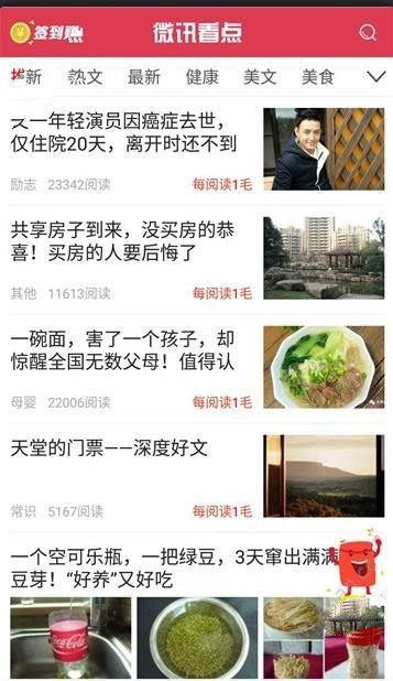 赏闻天下赚钱 1