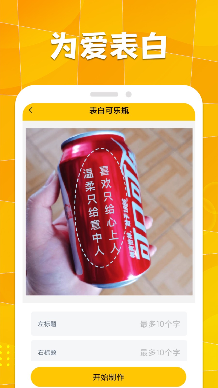 桐喜装biu神器 截图3