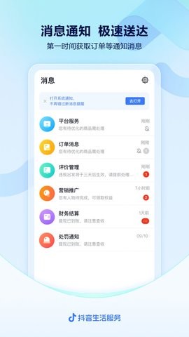 抖音来客推广神器 截图4