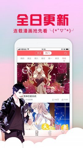 好萌动漫免费版 截图3