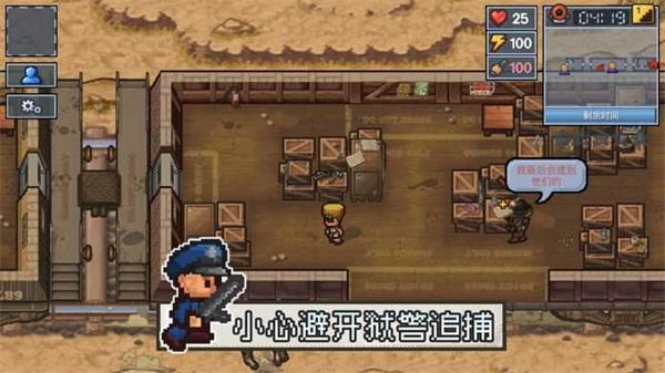 逃脱者2 截图4