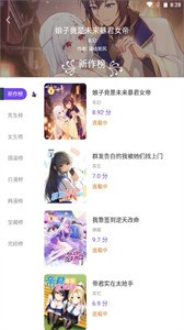 漫士多漫画官方APP 1