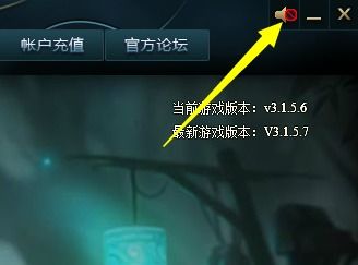 LOL游戏无声？快速解决攻略来啦！ 1