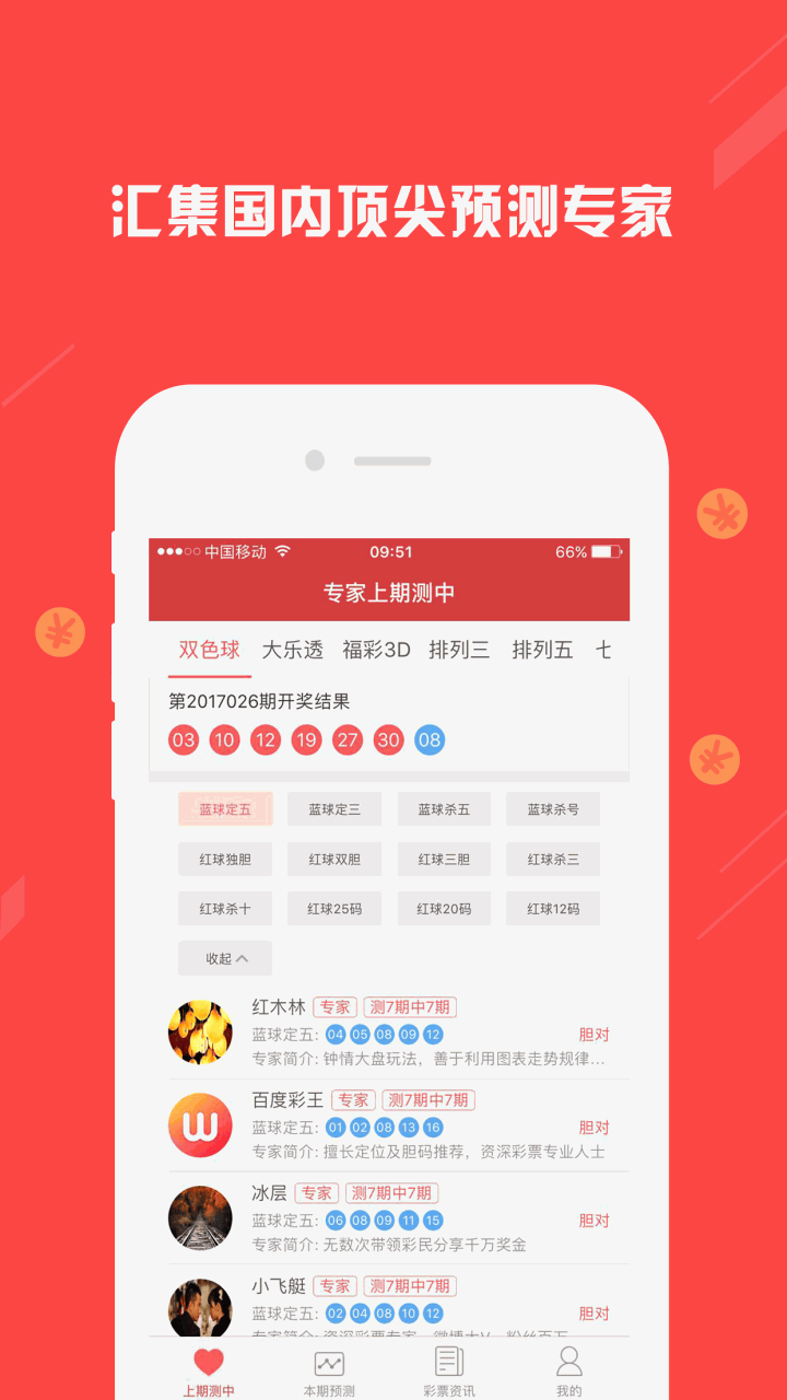 汇丰香港app 安卓 截图3
