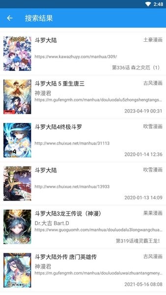 cimoc官方app 截图3