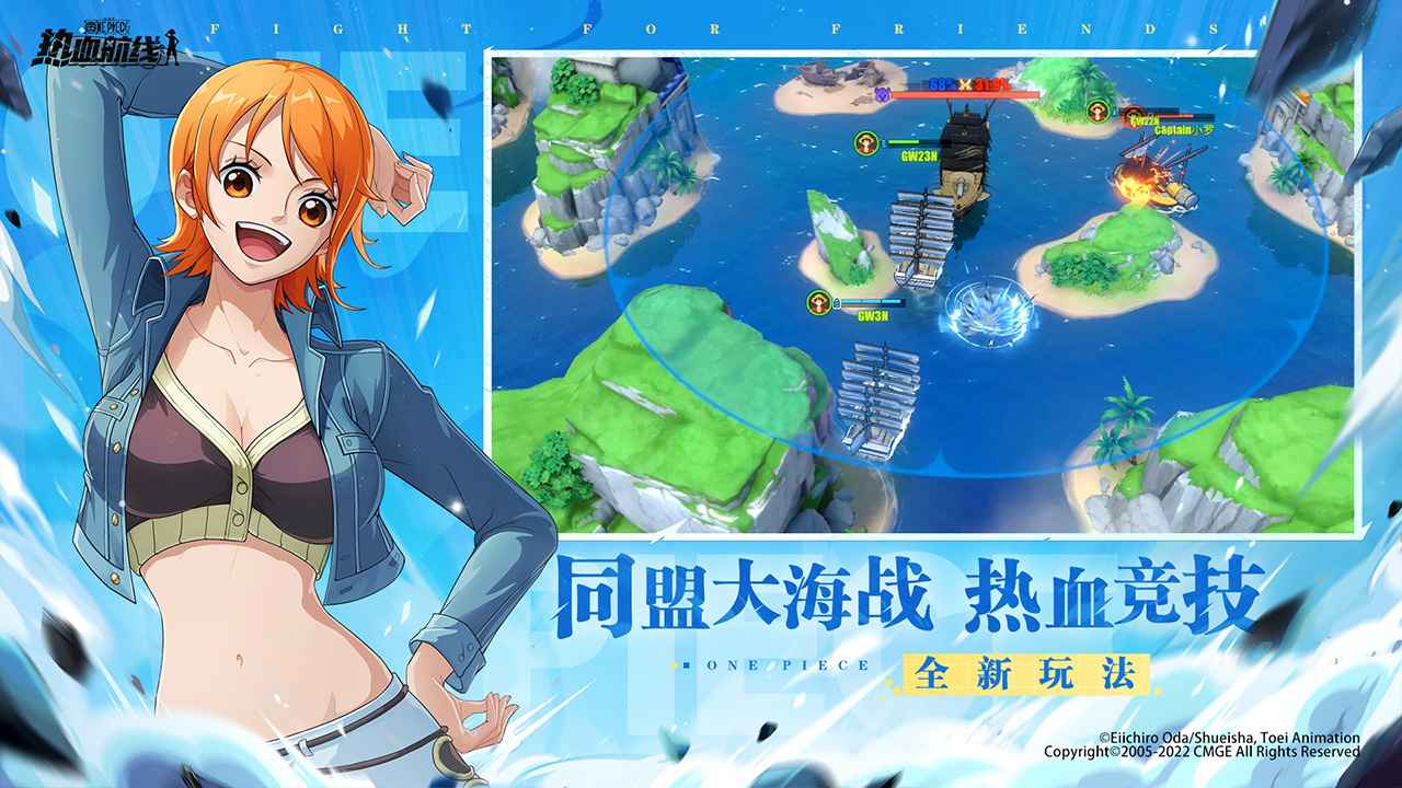 航海王热血航线无限召唤券版 截图3