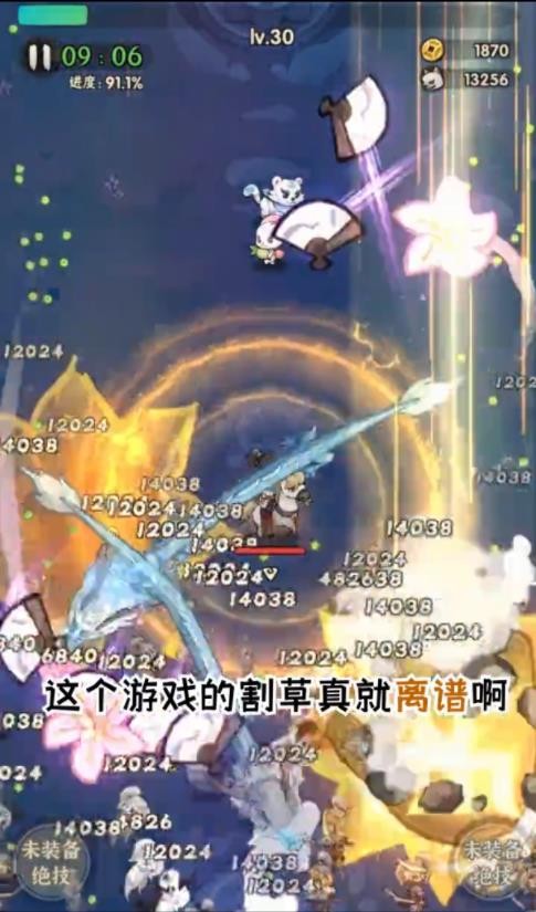 一个人的武林手游 截图3