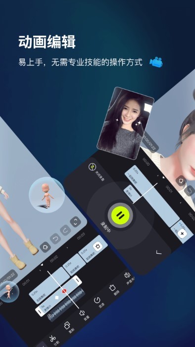 aones动画制作APP 截图5