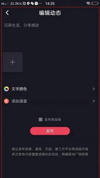 星空之遇聊天 截图25