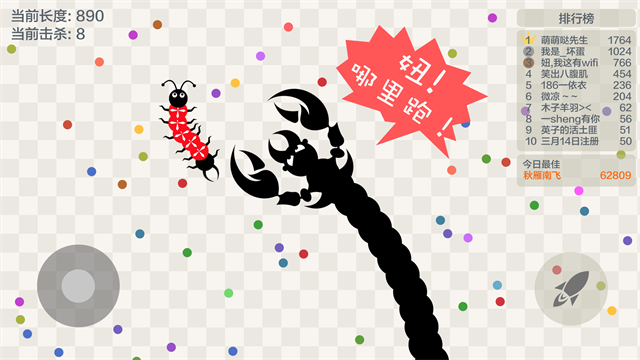 五毒大作战经典版 1