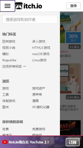 itch 截图1