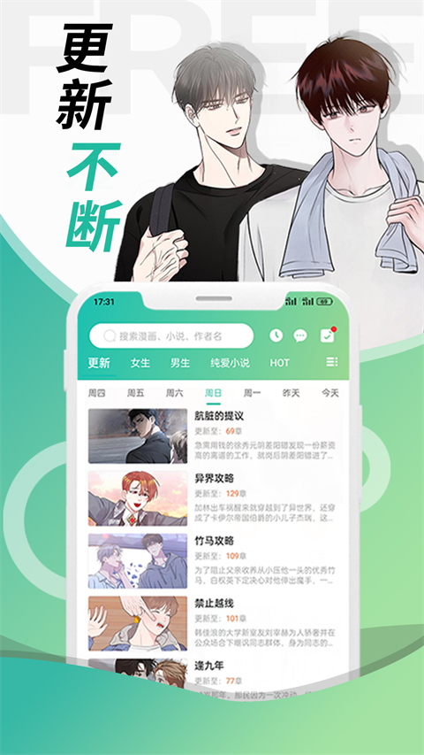 画涯漫画网页版 截图3