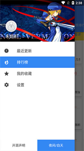 轻小说文库 截图2