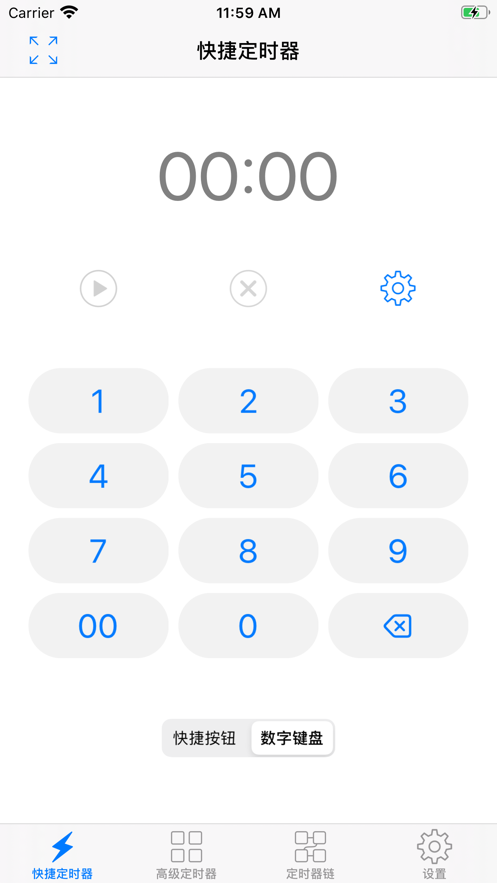 1Timerapp1.1.3 截图2