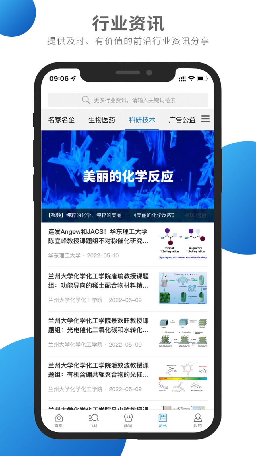 化学加2025 1