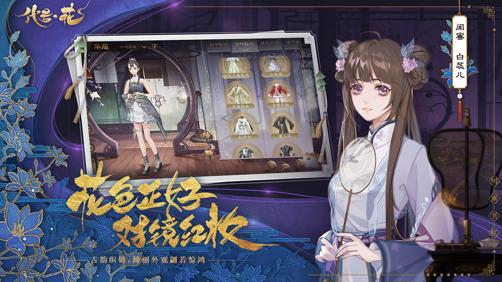 后宫贵妃传 截图2