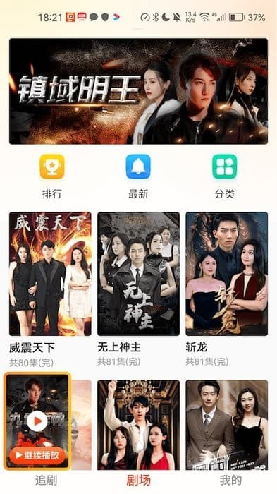云天剧场短剧最新版 截图2